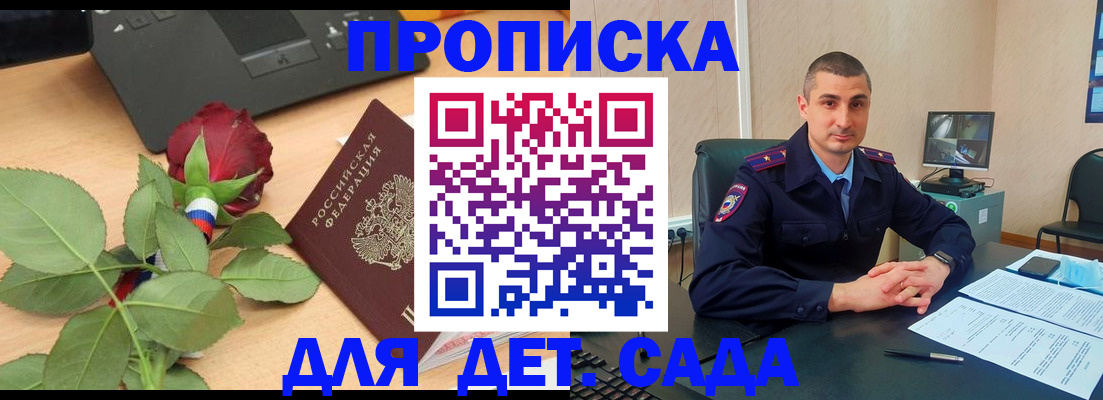 прописка паспорт в Дзержинске