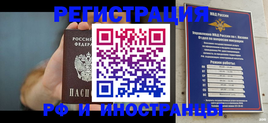 временная регистрация надежно в Дзержинске