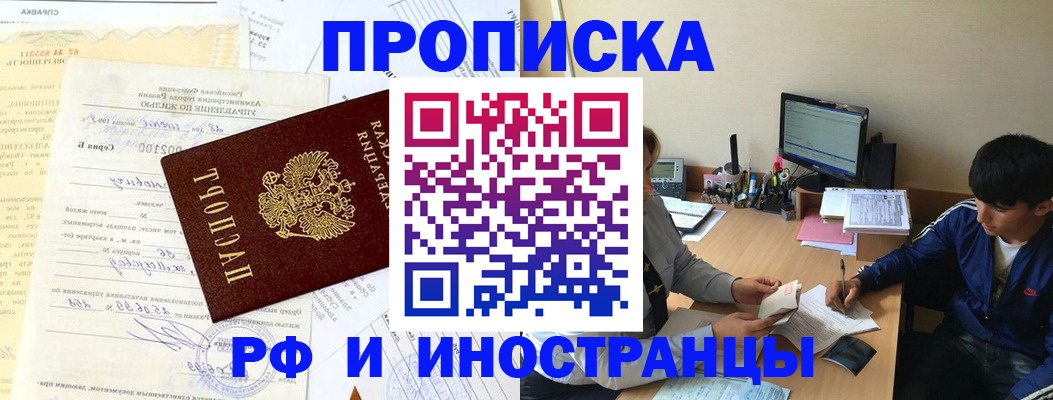 миграционный учет в Дзержинске