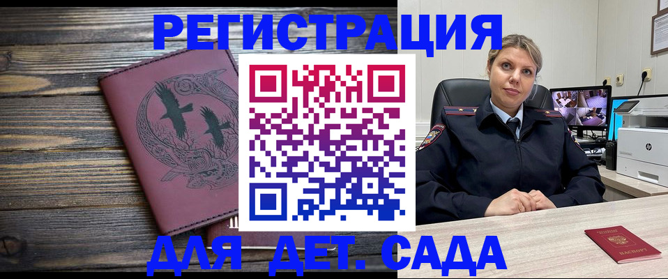 временная регистрация в Дзержинске