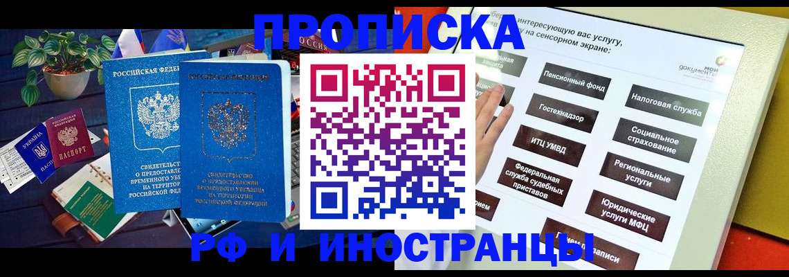 регистрация для школы в Дзержинске