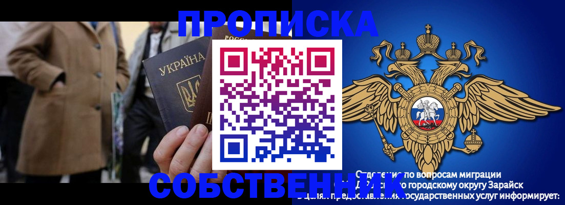 временная регистрация для школы в Дзержинске